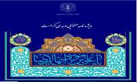ویژه نامه محتویی دهه کرامت