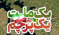 تیزر اطلاع رسانی مراسم گرامیداشت یوم الله دوازدهم فروردین 